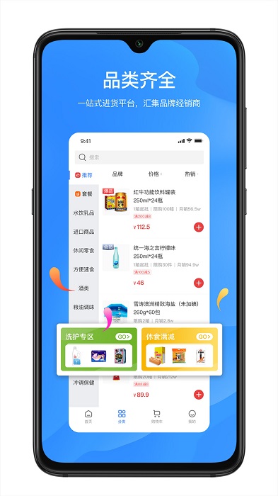 拼便宜app官方版截图3