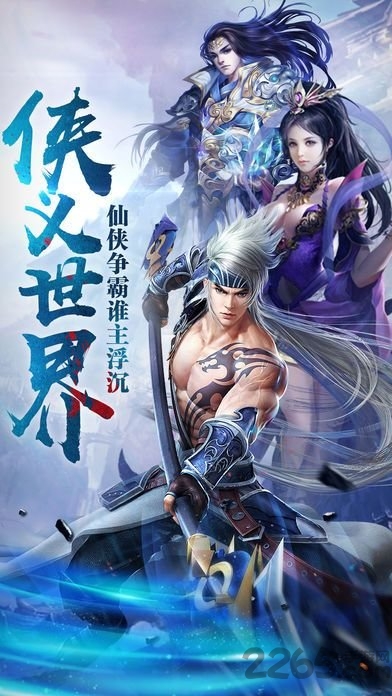 剑逆苍穹2游戏截图1