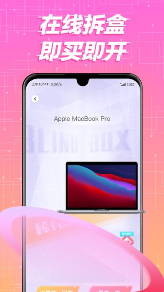 酷玩盲盒app截图2