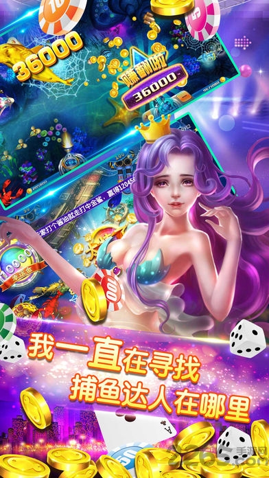 天天捕鱼达人专用版截图3