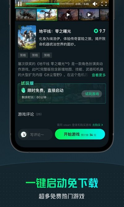 虎牙yowa云游戏官方版截图2