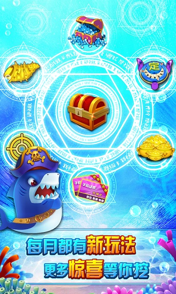 捕鱼无双ol千炮版截图2