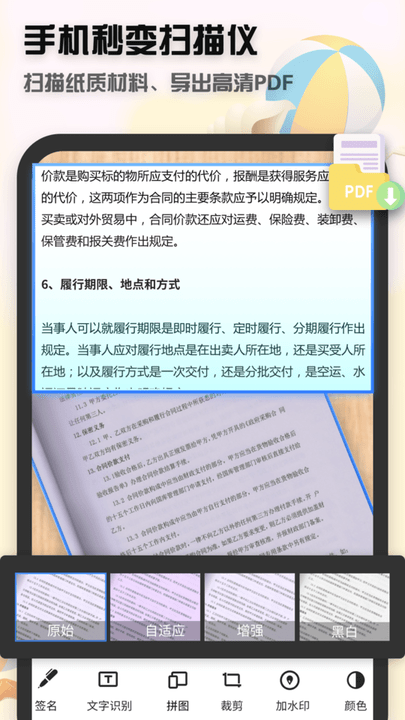 聚创稻壳全能文件扫描王app(改名全能扫描王)截图1