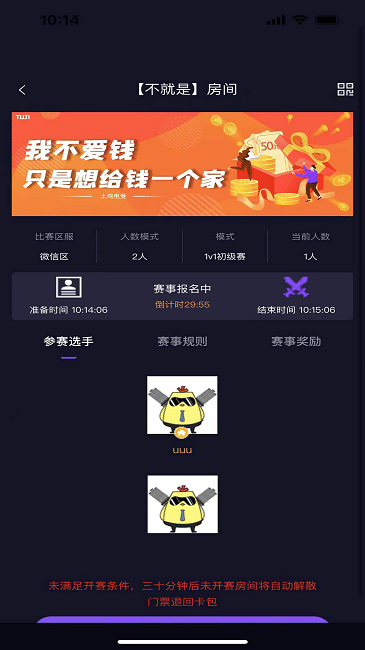 土鸡电竞app截图3
