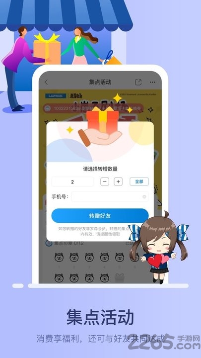 罗森点点便利店app截图1