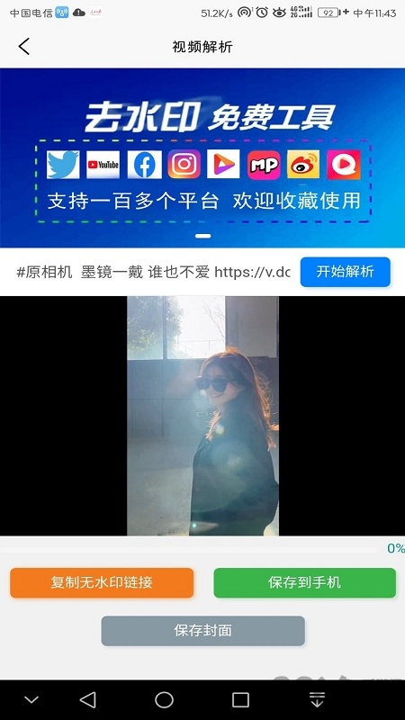 小男孩去水印最新版截图2