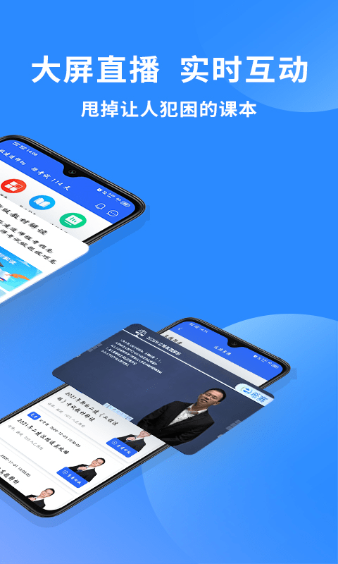 二级建造师助手官方版截图2