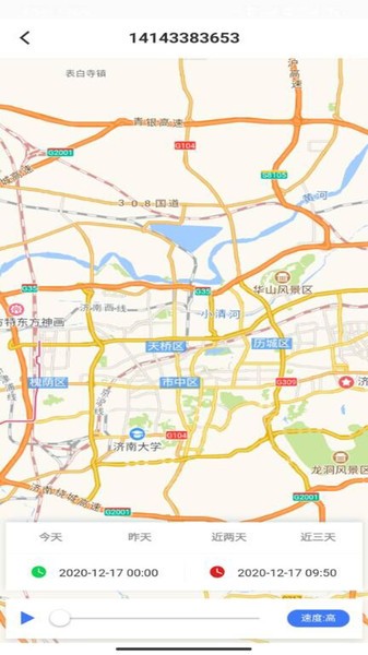 速云在线官方版截图2