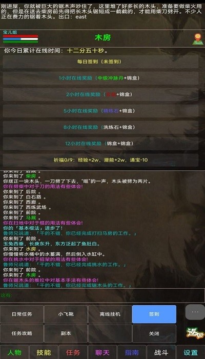 神州风云mud手机版截图3
