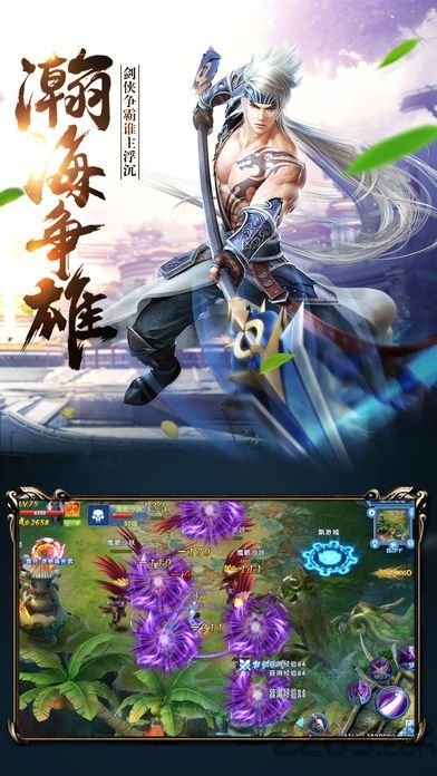 剑逆苍穹2游戏截图2
