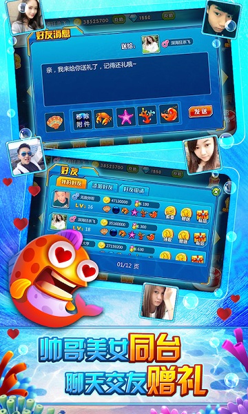 捕鱼无双ol千炮版截图1