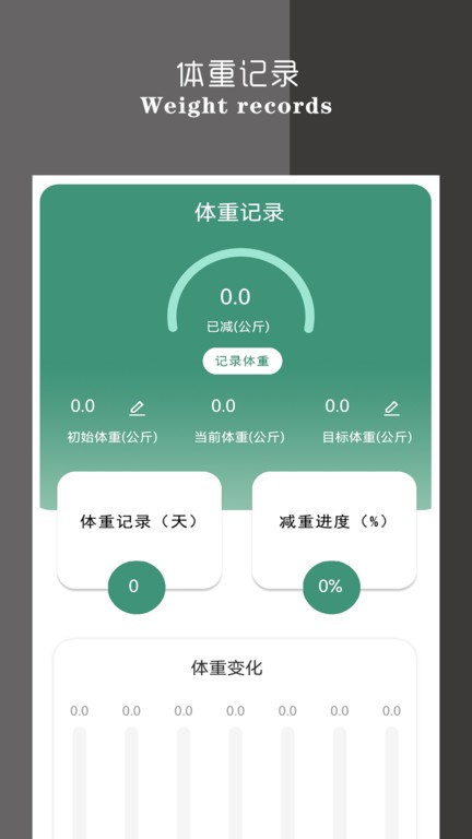健康饮食软件最新版下载