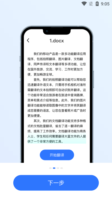 考拉翻译君app截图1