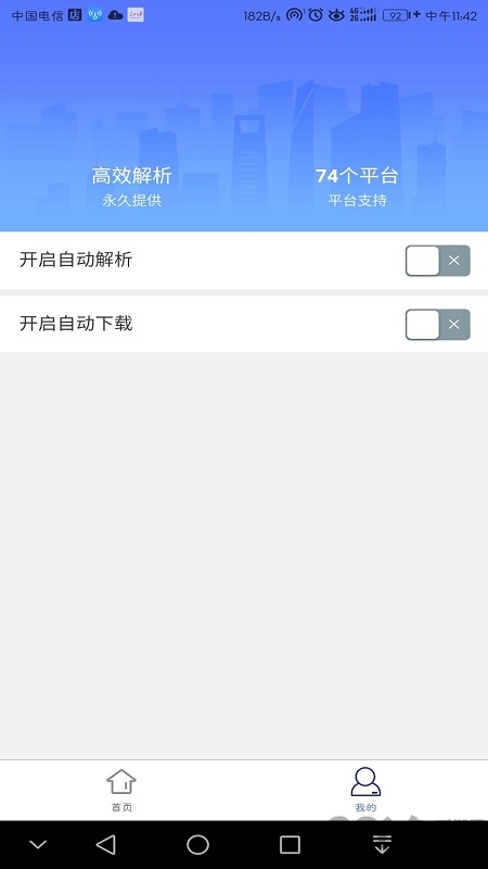 小男孩去水印最新版截图3