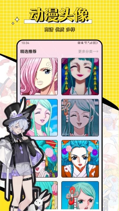 omo动漫板最新版截图2