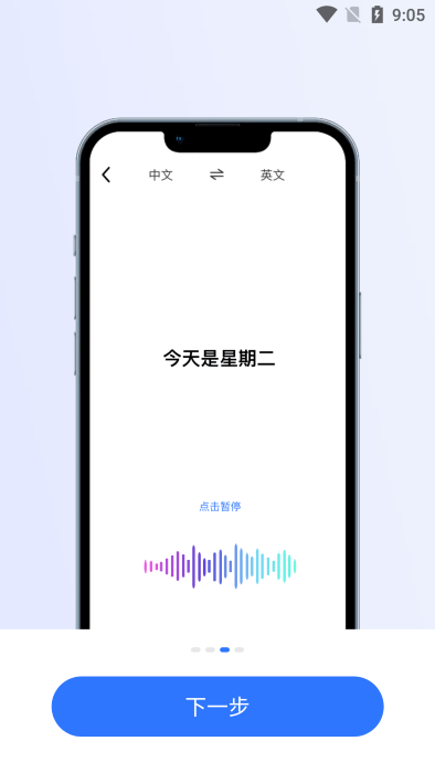 考拉翻译君app截图2