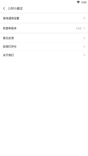 儿时小霸王app截图2
