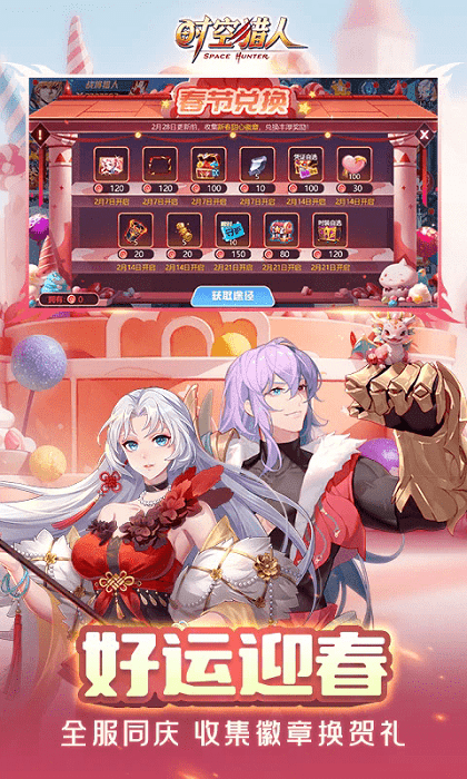 时空猎人手游截图4