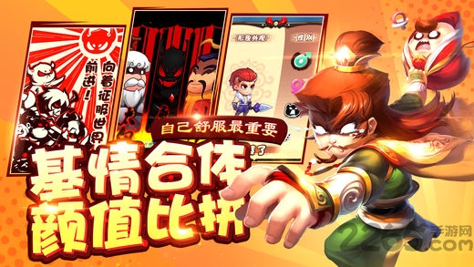 萌新西游手游截图1