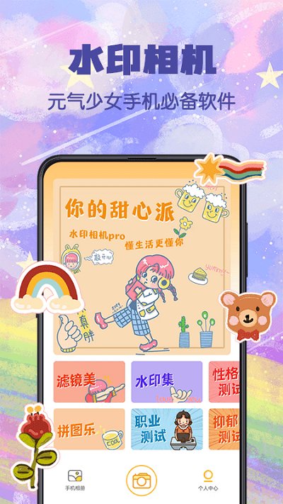 水印p图app截图1