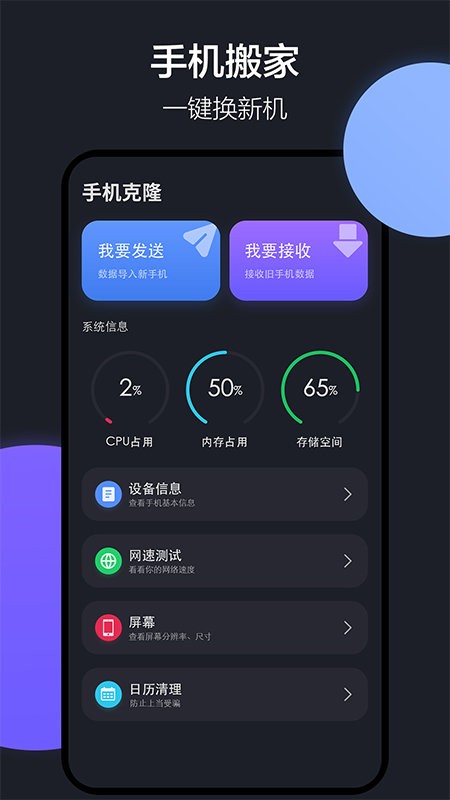 隔空投送app(改名乐元换机互传助手)截图5