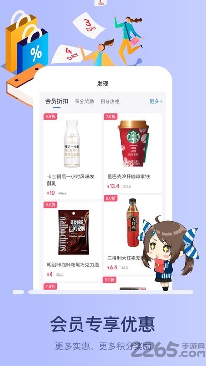 罗森点点便利店app截图4