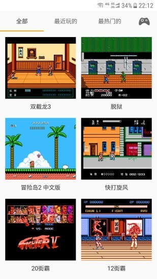 儿时小霸王app截图4