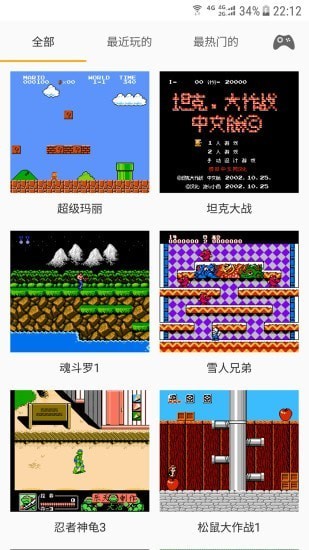 儿时小霸王app截图3