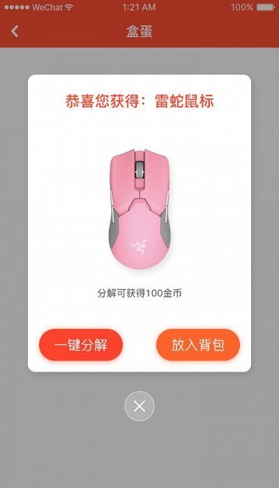 乐多盲盒app截图2