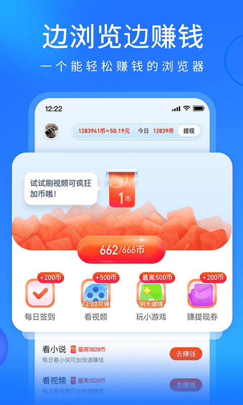 搜狗浏览器抢票软件(又名搜狗浏览器极速版)截图2
