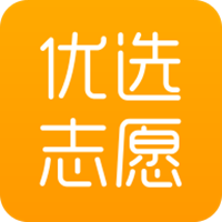 优选志愿app - 安卓 办公学习