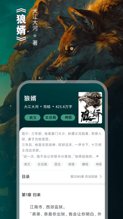 番薯免费小说app下载手机版