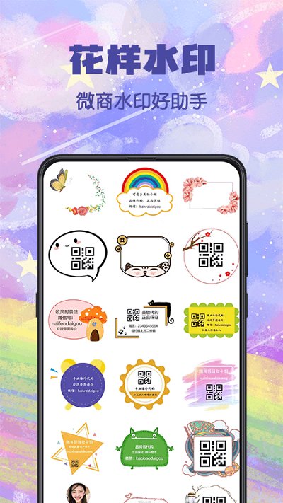水印p图app截图4