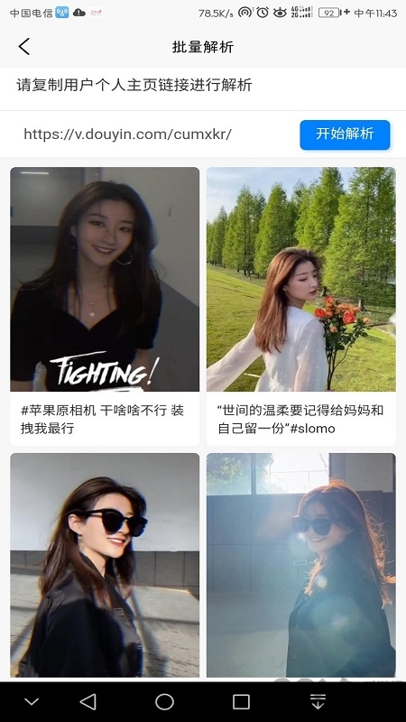 小男孩去水印最新版截图1