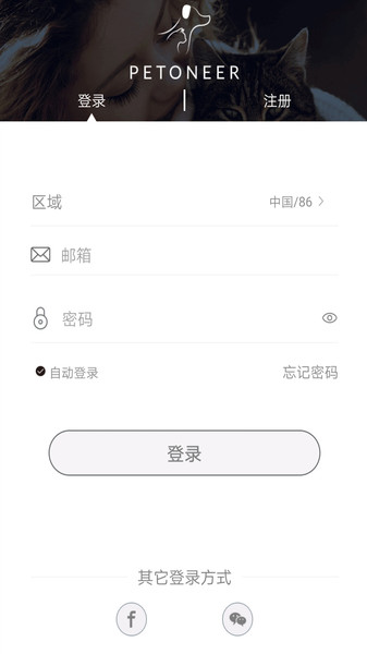 petoneer app截图3