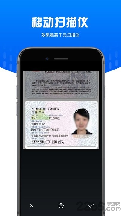 文字扫描识别app截图3
