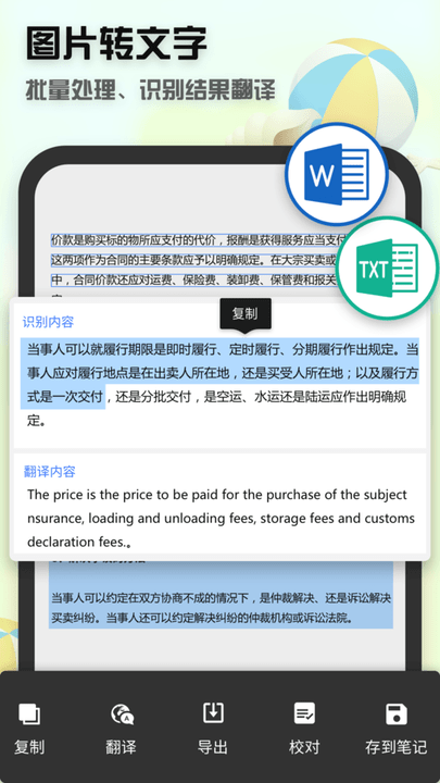 聚创稻壳全能文件扫描王app(改名全能扫描王)截图2