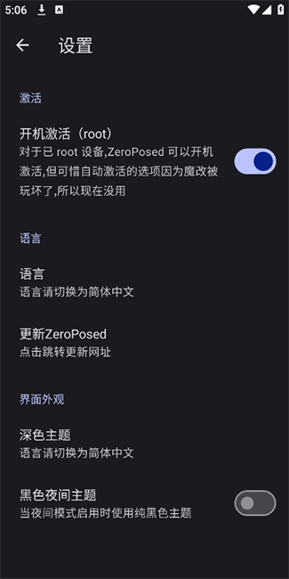 魔改shizuku官方最新版本(ZeroPosed)截图1