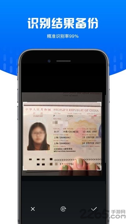 文字扫描识别app截图2