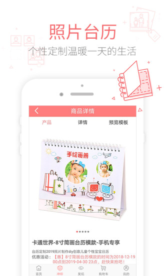 有福相册app截图2