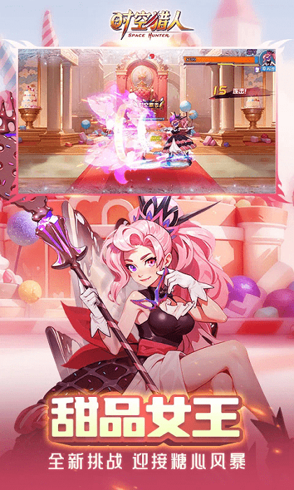 时空猎人手游截图2