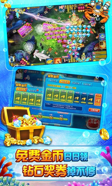 捕鱼无双ol千炮版截图4