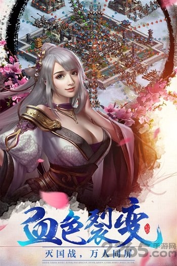 大秦帝国之崛起单机版：安卓策略塔防游戏下载