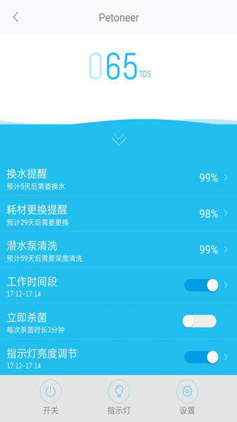 petoneer app截图2