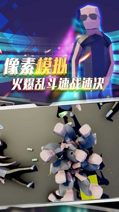 像素模拟竞技赛手机版截图2