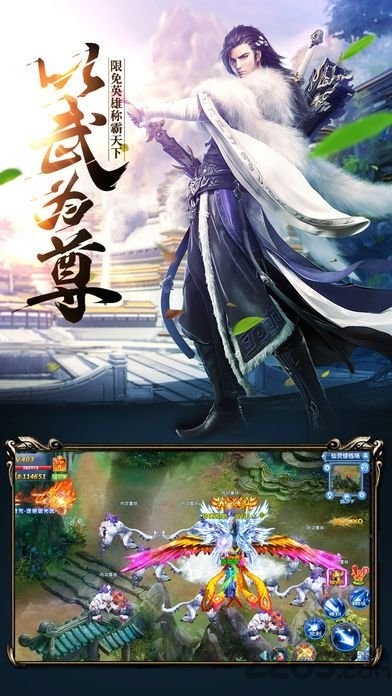 剑逆苍穹2游戏截图4
