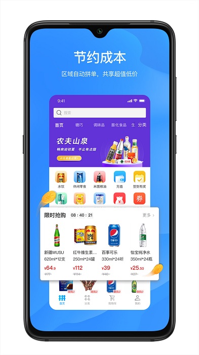 拼便宜app官方版截图1