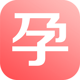 怀孕必备软件 - 安卓 生活实用