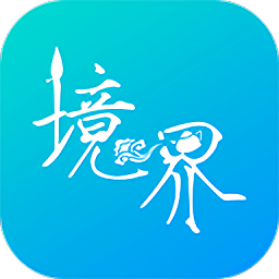 境界办公最新版 - 安卓 办公学习