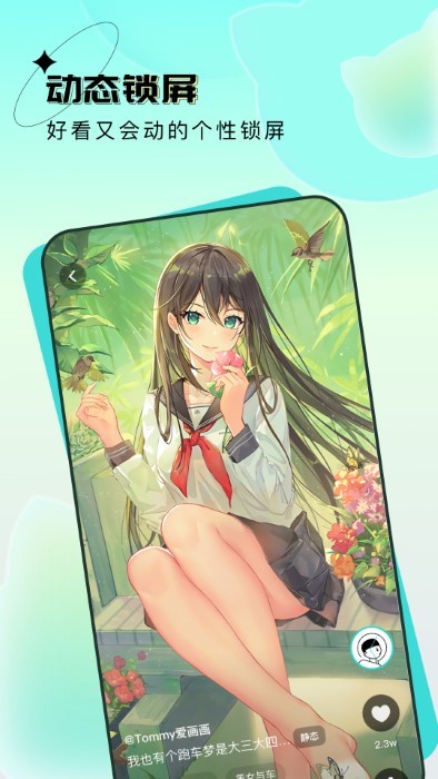 元宇宙壁纸app截图1